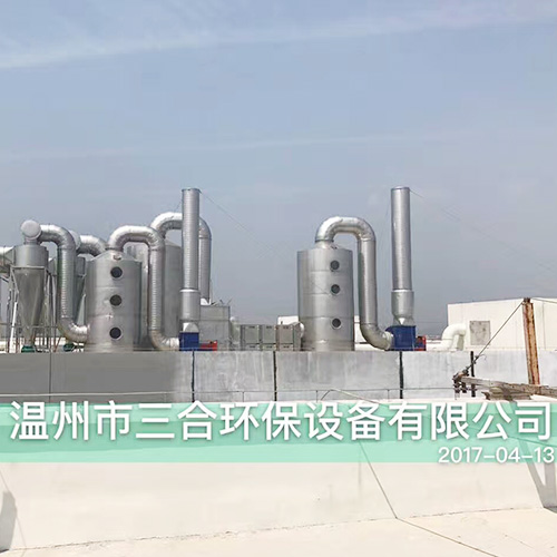 工業(yè)氧化有機廢氣處理設(shè)備